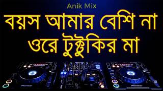 Boyos Amar Beshi Na Ore Tuktukir Ma Remax Dj Dance Mix [upl. by Ahteres]