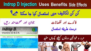 Indrop D Injection Benefits In Urdu  Indrop D Injection How To Use  Indrop D Injection How To Open [upl. by Rouvin]