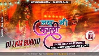 जय माँ काली Jai Maa Kali  Full Hard Quality Mix  2024  Dj Lkm Guruji [upl. by Amilb]