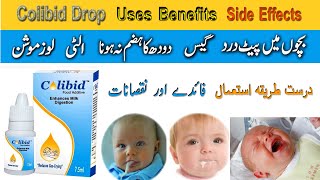 Colibid Drop Uses  How To Use Colibid Drops  Colic Drops  Colibid Drop Uses in Urdu  Colibid [upl. by Htor]