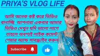 আমি অনেক কষ্ট করে ভিডিও বানাচ্ছি আপনারা একবার দেখুন আর আমার পাশে থাকুন।।dailyvlogvloggerminivlog [upl. by Georg298]