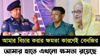 🔴Ajker Bangla khobor  Bangladesh Latest News  10 April 2024  Somoy Sangbad  benjir Ahmed hasina [upl. by Anitnatsnok]