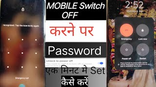 Ask Password Before Switch off  Mobile Power Off set Password  IQOO  Tech Zone Official [upl. by Aihceyt667]