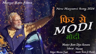 Fir Se Modi  Modi song  New Haryanvi Song Haryanvi 2024  Election 2024 Song BJP  Mange Ram Barsi [upl. by Anuska]