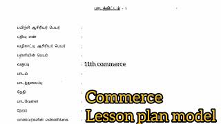 commerce Lesson Plan  Bed 2 year  Bed 3 semester [upl. by Araid]