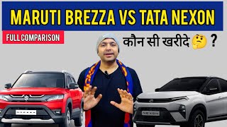 Maruti Brezza Vs Tata Nexon कौनसी खरीदे  Tata Nexon Vs Maruti Suzuki Brezza [upl. by Azrim469]