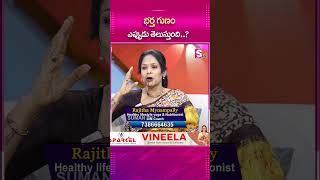 భర్త ఎవరి గుణం ఎప్పుడు తెలుస్తుందిsumantvpsychologyfacts rajithamynampally lifecoach [upl. by Dlorej]