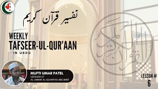 Lesson 6  Tafseer of The Quraan  Urdu  Mufti Umar Patel  Tues 160424 [upl. by Nonahs895]