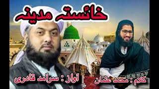 Pashto Naat  Saramad Qadri  Usman Khan  khesta Madina [upl. by Novyart]