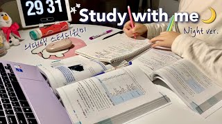 집에서 새벽 스터디윗미🌙자기 전 딱 1시간 백색소음 Midnight study with me at home⭐️1 hour no music real time [upl. by Jolee]