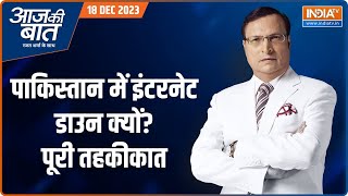 Aaj Ki Baat भारत का सबसे बड़ा दुश्मन दाऊद क्या मरने वाला है  Dawood Ibrahim  Pakistan News [upl. by Bechler]