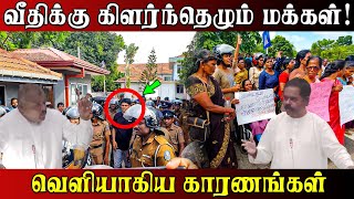 Dr அருச்சுனா விடயம் சரியான விசாரணை வேண்டும்  Archuna SavagacherryHospital [upl. by Aztiram432]