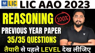 LIC AAO Previous Year Question Paper  LIC AAO Reasoning Paper  Career Definer  Kaushik Mohanty [upl. by Ellesij903]