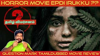 Question Mark Movie Review in Tamil  Question Mark Review in Tamil  Question Mark Tamil Review [upl. by Benedicto261]