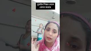 কপালতো আমার আগে থেকে ফাটা😌😌😌😌viralvideo youtuber [upl. by Marba]