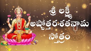 SRI LAKSHMI ASTOTTA SATANAMA STOTRAM WITH TELUGU LYRICS AND MEANING [upl. by Nahgiem845]