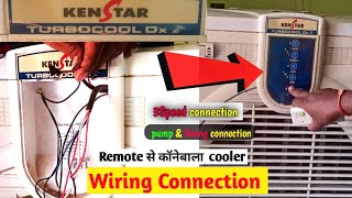 KENSTAR cooler Motor Change  Kenstar Remote cooler ka wiring Connectioncoolerrepaire [upl. by Web]