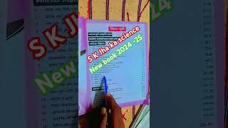 S k jha science ka new book 202425✍️📚📚🔥💯💯💯 [upl. by Aivlis]