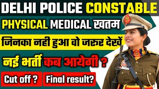 Delhi Police Constable Final Result Date   Delhi Police Constable new vacancy [upl. by Glynn]