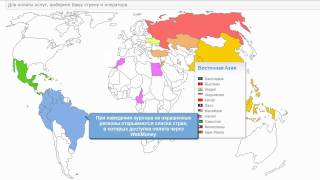 Новости WebMoney Оплата мобильных телефонов других стран [upl. by Wurster]