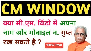 cm window haryana online complaint  in hindi [upl. by Aynodal]