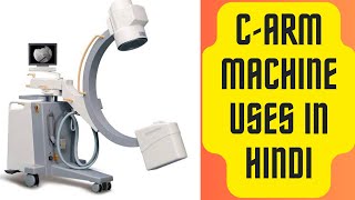 CARM XRAY MACHINE USES IN HINDI BY PRACHI [upl. by Vizza]