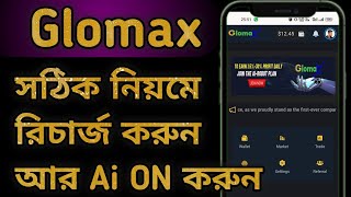 how to deposit Glomax  new ai trading platform  new online income site 2023 [upl. by Questa]