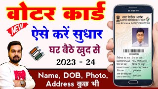 Online Voter ID Card Sudhar Kaise Kare  How to do Voter Id Card Correction online [upl. by Calvina]