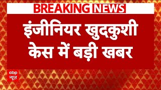 Atul Subhash Case कर्नाटक पुलिस की 4 सदस्यी टीम जौनपुर पहुंची  Breaking News [upl. by Lyda]