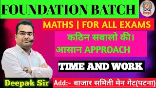 TIME amp WORK SUBMATH RPF  BIHAR SSC  BY DEEPAK SIR ALL COMPETITIVE EXAMS 2024 [upl. by Annahsat]