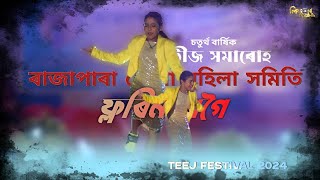 Florina Gogoi New Live dance performance  Teej festival Rajapara [upl. by Assyram]