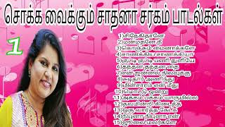 Sadhana sargam super hits songs  90s favourite Songs  love 90s duet sadhanasargam [upl. by Kaye]