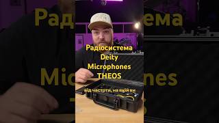 Радіосистема Deity Microphones THEOS Digital Wireless Kit DTU0253D59 [upl. by Llerrej366]