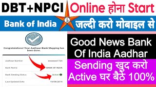 Bank Of India DBT NPCI Link Online  Bank Of India Aadhar Seeding Status Active Online [upl. by Rodina92]