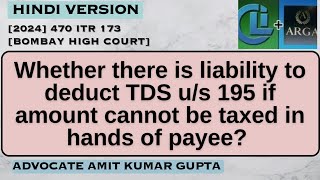 Whether there is liability to deduct TDS us 195 if amount cannot be taxed in hands of payee [upl. by Bicknell]