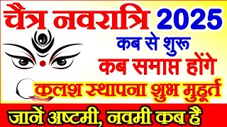 Navratri 2025 Date  Navratri Kab Hai 2025  Chaitra Navratri 2025 Date Time  चैत्र नवरात्रि 2025 [upl. by Irved]