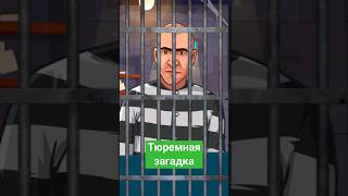 Как войти в камеру правильно в hoosegow [upl. by Westleigh]