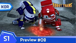 Robot Trains EP08 Highlights  Kay and Alf Join forces [upl. by Jacey669]