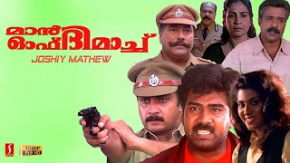 Man Of The Match Malayalam Full Movie  Biju Menon  Vani Viswanath  Joshy Mathew  Indrans [upl. by Helsa]