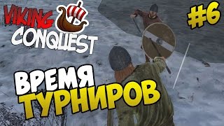 Mount amp Blade Viking Conquest  ВРЕМЯ ТУРНИРОВ 6 [upl. by Gnemgnok]