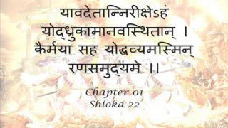 Bhagavad Gita Sanskrit recitation with Sanskrit text  Chapter 01 [upl. by Three]