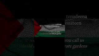 Ahrarun nashdu muttahdeen Falasteen Biladi  Humood  No Music  Lyrics and English Translation [upl. by Mcleod]