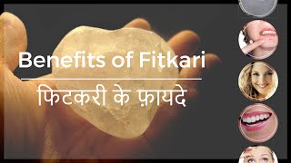 Fitkari in Hindi फिटकरी के फ़ायदे  Benefits of Alum Phitkari ke Fayade [upl. by Sulecram]