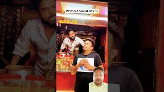 Payment sound box 🤣  oye indorishortsfunny comedyvideos comedyshorts comedyfilms bolllywoods [upl. by Enegue]