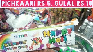 Cheapest holi items Market in Delhi Explore pichkaari Gulal balloons [upl. by Onaivatco]