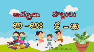 How to write Telugu Varnamala Achulu Hallulu Padalu in Telugu  Learn Telugu Alphabets Aksharamala [upl. by Ninnahc]