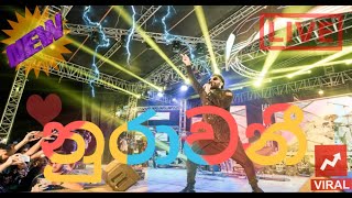 Wasthi නුරාවණි එක්ක රට යමන් NSBM Green Fiesta 2019 [upl. by Sternick]