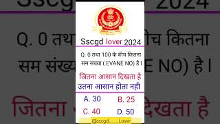 ssc gd chsl cgl reasoning solve 🤔 indianarmy reasoning maths mathemati [upl. by Fey]