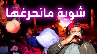 شتي ضحك فين كيوصل شعلت فراسي عافيا 😵‍💫😵‍💫 [upl. by O'Shee]