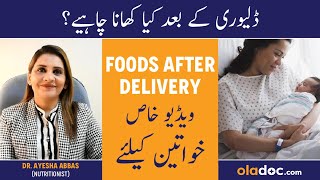 Delivery Ke Bad Kya Khayen  Foods To Eat After Delivery  Taqat Wali Cheezain  Hamal Ki Kamzori [upl. by Inotna]